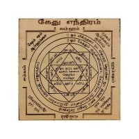 shri-ketu-yantra-copper-33-inch