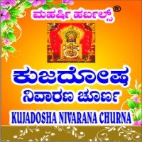 kujadosha-nivarana-churna