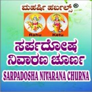 SARPADOSHA NIVARANA CHURNA